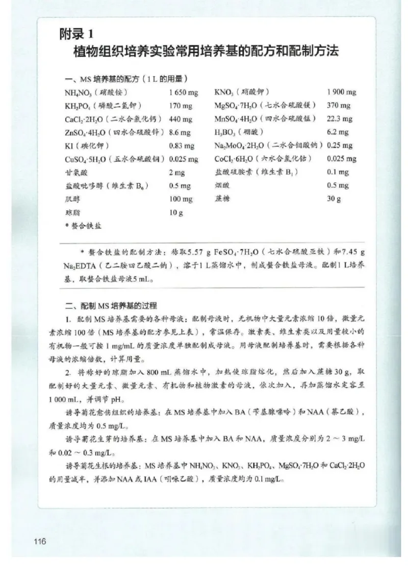5新教材高中生物选择性必修3《生物技术与工程》_高中三年全科资料_高中各科课本电子教材_06高中生物课本_人教版-生物课本
