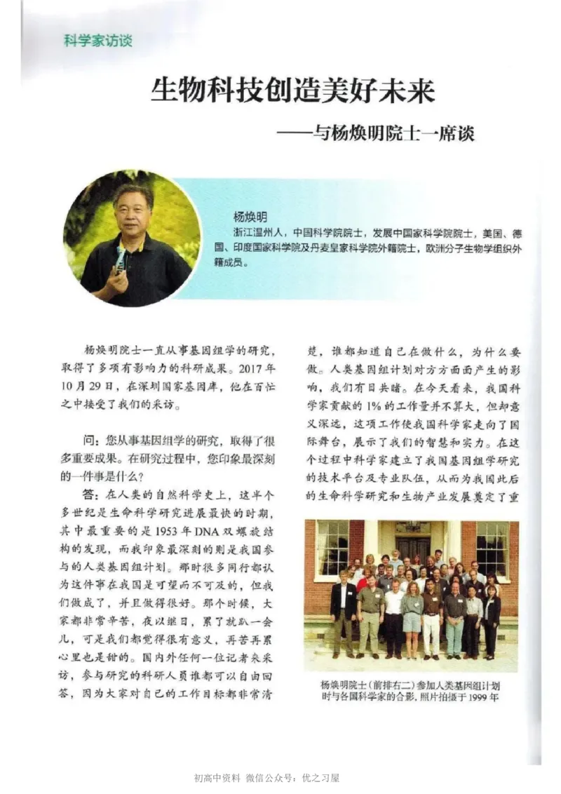 5新教材高中生物选择性必修3《生物技术与工程》_高中三年全科资料_高中各科课本电子教材_06高中生物课本_人教版-生物课本