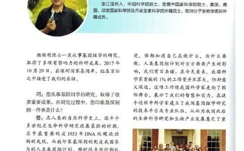 5新教材高中生物选择性必修3《生物技术与工程》_高中三年全科资料_高中各科课本电子教材_06高中生物课本_人教版-生物课本