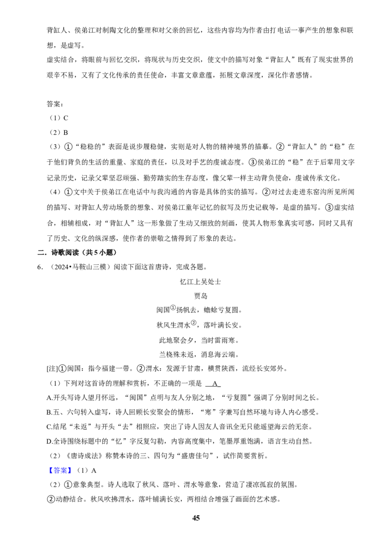 2025年菁优高考语文压轴训练7_中考押题2026《中考押题》系列（9科全套实时更新中）_2026版中考《菁优系列》趋势分析+押题密卷+抢分秘籍+模拟考试_0012025菁优高考解密汇编-语文_压轴篇