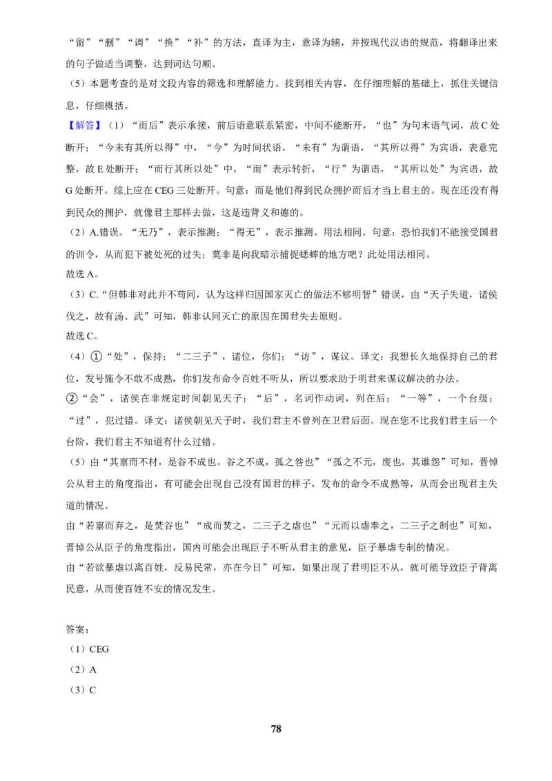 2025年菁优高考语文压轴训练7_中考押题2026《中考押题》系列（9科全套实时更新中）_2026版中考《菁优系列》趋势分析+押题密卷+抢分秘籍+模拟考试_0012025菁优高考解密汇编-语文_压轴篇