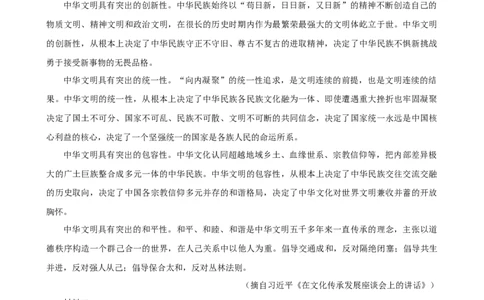2025年菁优高考语文压轴训练7_中考押题2026《中考押题》系列（9科全套实时更新中）_2026版中考《菁优系列》趋势分析+押题密卷+抢分秘籍+模拟考试_0012025菁优高考解密汇编-语文_压轴篇