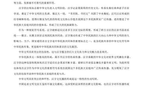 2025年菁优高考语文压轴训练7_中考押题2026《中考押题》系列（9科全套实时更新中）_2026版中考《菁优系列》趋势分析+押题密卷+抢分秘籍+模拟考试_0012025菁优高考解密汇编-语文_压轴篇
