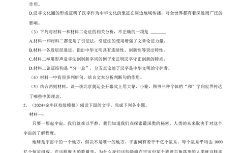 2025年菁优高考语文压轴训练7_中考押题2026《中考押题》系列（9科全套实时更新中）_2026版中考《菁优系列》趋势分析+押题密卷+抢分秘籍+模拟考试_0012025菁优高考解密汇编-语文_压轴篇
