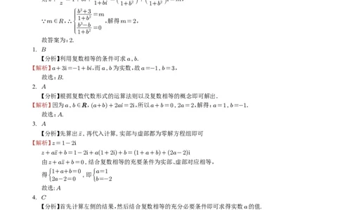 专题10复数7种常见考法归类（全国通用）（学生版）_高中三年全科资料_高中_高中1_2021-2025高考数学五年真题分类汇编