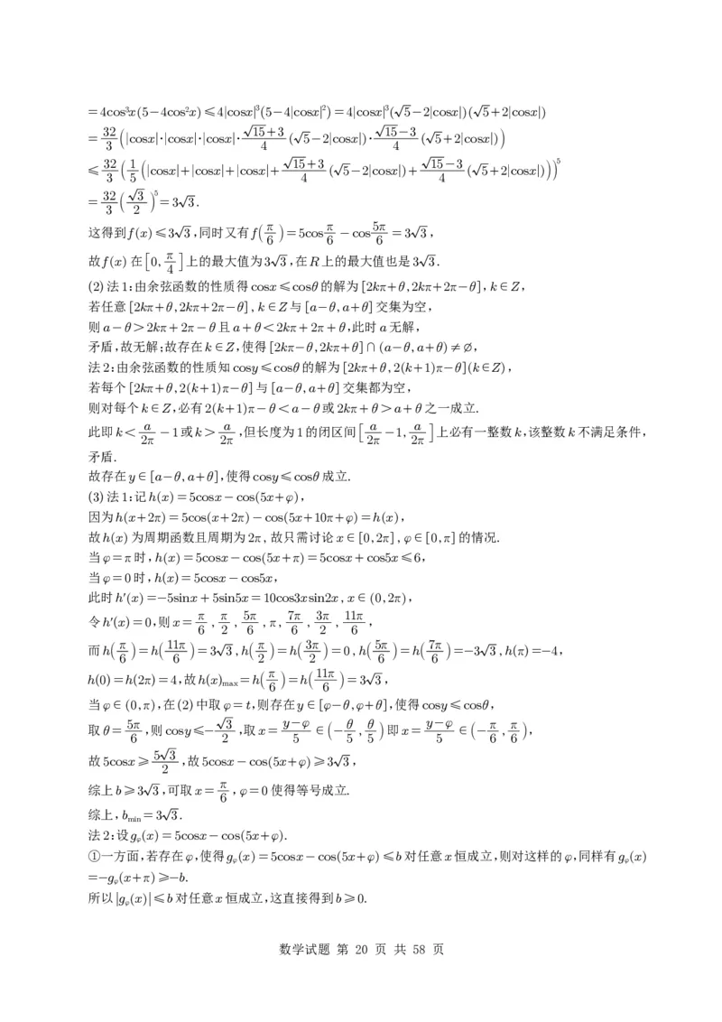 专题06导数及其应用（解答题）8种常见考法归类（全国通用）（学生版）_高中三年全科资料_高中_高中1_2021-2025高考数学五年真题分类汇编