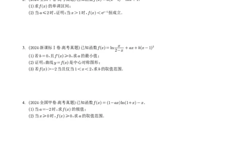专题06导数及其应用（解答题）8种常见考法归类（全国通用）（学生版）_高中三年全科资料_高中_高中1_2021-2025高考数学五年真题分类汇编
