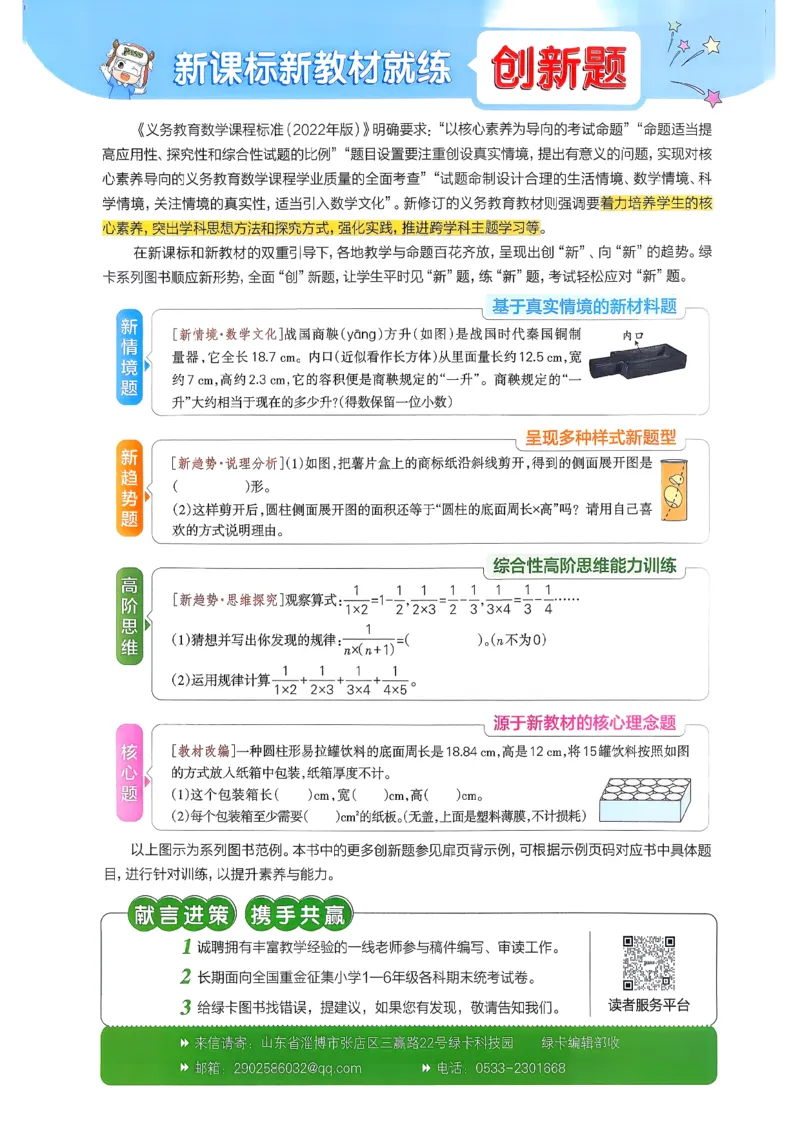 2026春《小学学霸作业本》数学北师版5下_2026春小学教辅大合集_18-26春《pass绿卡图书》小学学霸系列_《小学学霸作业本》_数学《小学学霸作业本》北师26春