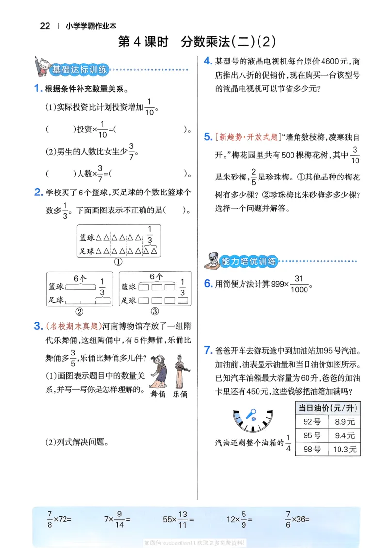 2026春《小学学霸作业本》数学北师版5下_2026春小学教辅大合集_18-26春《pass绿卡图书》小学学霸系列_《小学学霸作业本》_数学《小学学霸作业本》北师26春