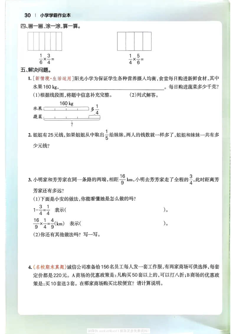 2026春《小学学霸作业本》数学北师版5下_2026春小学教辅大合集_18-26春《pass绿卡图书》小学学霸系列_《小学学霸作业本》_数学《小学学霸作业本》北师26春