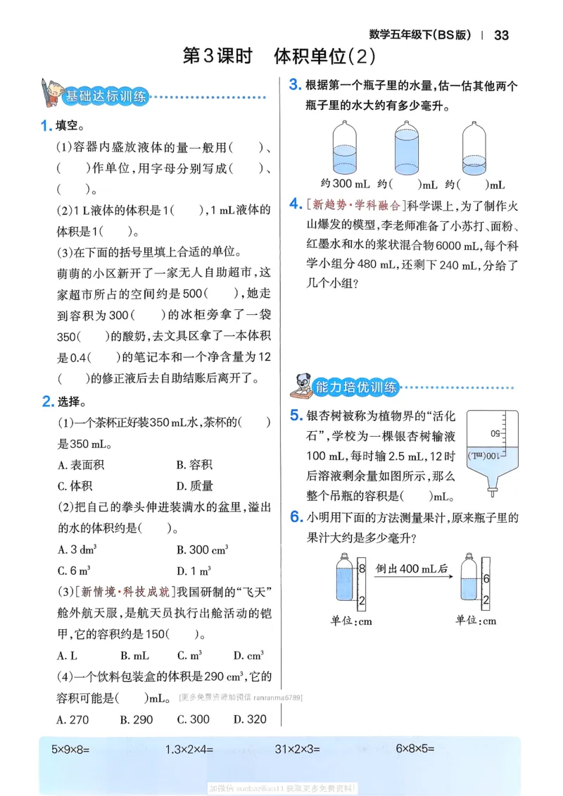 2026春《小学学霸作业本》数学北师版5下_2026春小学教辅大合集_18-26春《pass绿卡图书》小学学霸系列_《小学学霸作业本》_数学《小学学霸作业本》北师26春