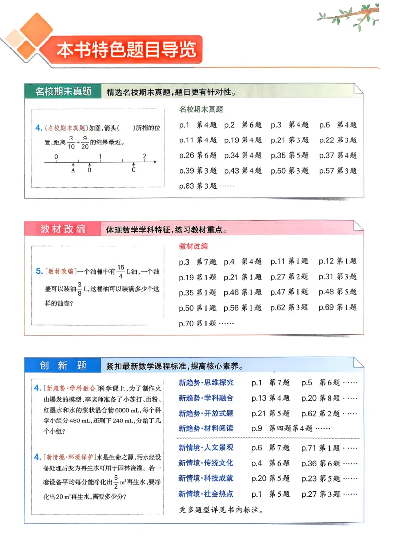 2026春《小学学霸作业本》数学北师版5下_2026春小学教辅大合集_18-26春《pass绿卡图书》小学学霸系列_《小学学霸作业本》_数学《小学学霸作业本》北师26春