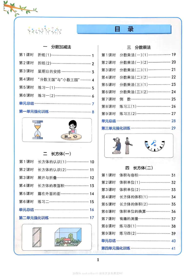 2026春《小学学霸作业本》数学北师版5下_2026春小学教辅大合集_18-26春《pass绿卡图书》小学学霸系列_《小学学霸作业本》_数学《小学学霸作业本》北师26春