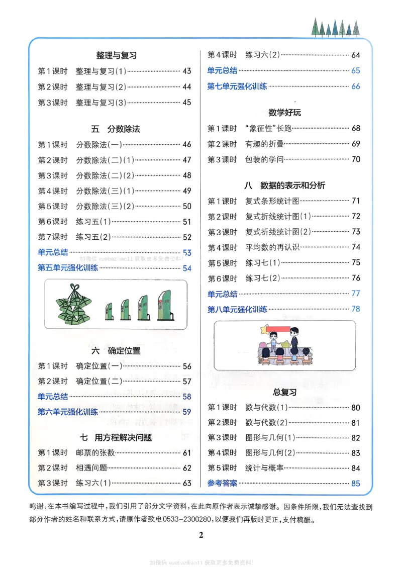 2026春《小学学霸作业本》数学北师版5下_2026春小学教辅大合集_18-26春《pass绿卡图书》小学学霸系列_《小学学霸作业本》_数学《小学学霸作业本》北师26春