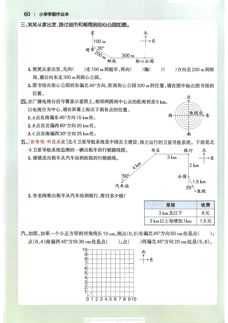 2026春《小学学霸作业本》数学北师版5下_2026春小学教辅大合集_18-26春《pass绿卡图书》小学学霸系列_《小学学霸作业本》_数学《小学学霸作业本》北师26春