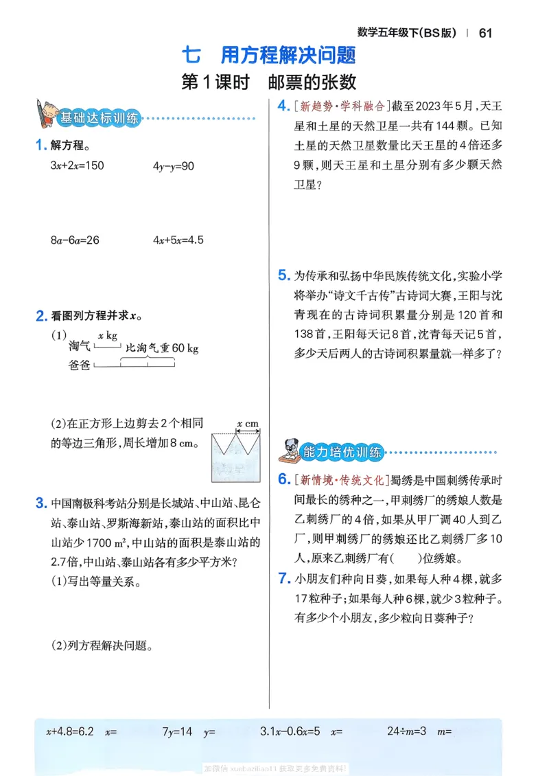 2026春《小学学霸作业本》数学北师版5下_2026春小学教辅大合集_18-26春《pass绿卡图书》小学学霸系列_《小学学霸作业本》_数学《小学学霸作业本》北师26春