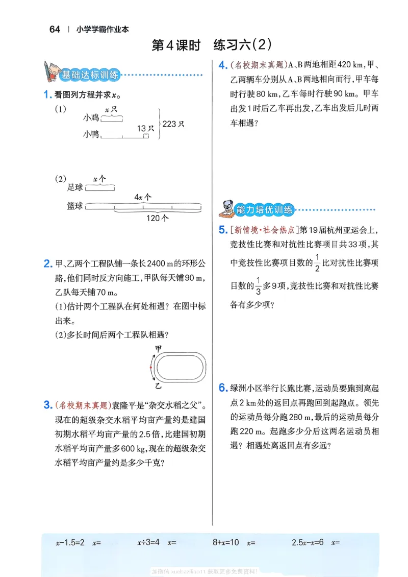 2026春《小学学霸作业本》数学北师版5下_2026春小学教辅大合集_18-26春《pass绿卡图书》小学学霸系列_《小学学霸作业本》_数学《小学学霸作业本》北师26春