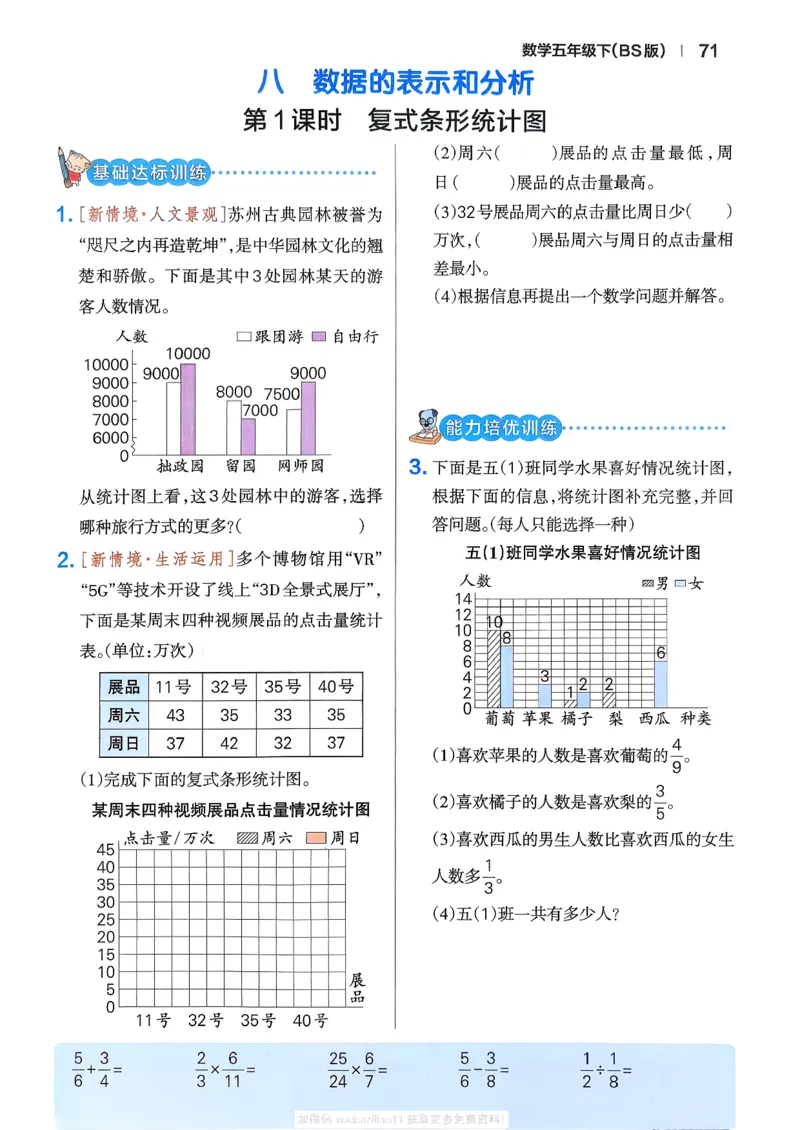 2026春《小学学霸作业本》数学北师版5下_2026春小学教辅大合集_18-26春《pass绿卡图书》小学学霸系列_《小学学霸作业本》_数学《小学学霸作业本》北师26春