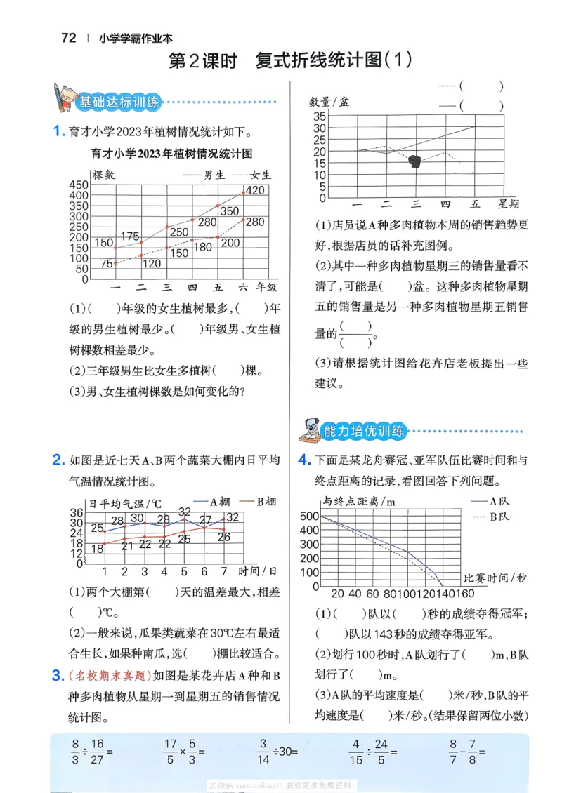 2026春《小学学霸作业本》数学北师版5下_2026春小学教辅大合集_18-26春《pass绿卡图书》小学学霸系列_《小学学霸作业本》_数学《小学学霸作业本》北师26春
