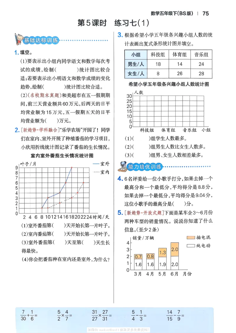2026春《小学学霸作业本》数学北师版5下_2026春小学教辅大合集_18-26春《pass绿卡图书》小学学霸系列_《小学学霸作业本》_数学《小学学霸作业本》北师26春