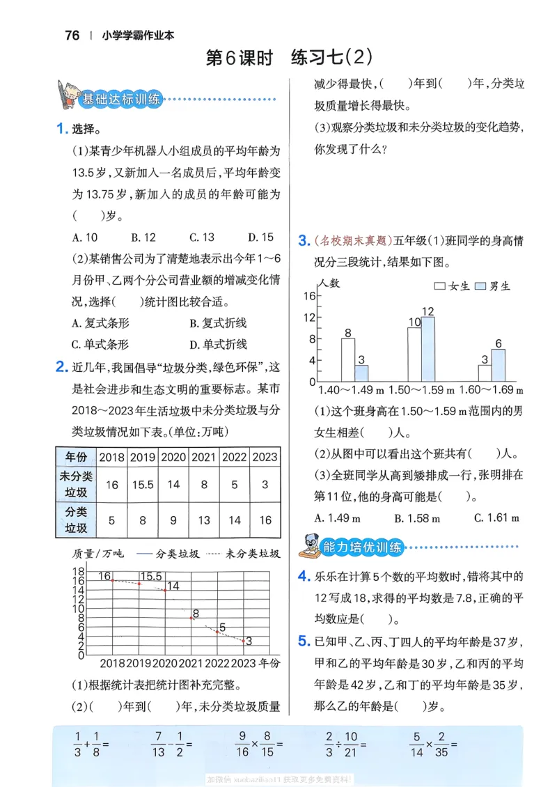 2026春《小学学霸作业本》数学北师版5下_2026春小学教辅大合集_18-26春《pass绿卡图书》小学学霸系列_《小学学霸作业本》_数学《小学学霸作业本》北师26春