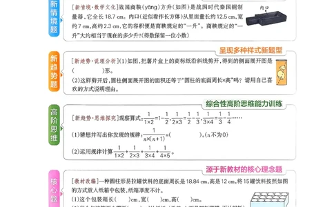 2026春《小学学霸作业本》数学北师版5下_2026春小学教辅大合集_18-26春《pass绿卡图书》小学学霸系列_《小学学霸作业本》_数学《小学学霸作业本》北师26春