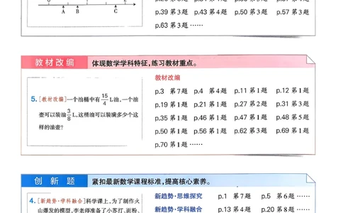2026春《小学学霸作业本》数学北师版5下_2026春小学教辅大合集_18-26春《pass绿卡图书》小学学霸系列_《小学学霸作业本》_数学《小学学霸作业本》北师26春