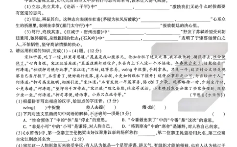 2026《万唯中考&bull;原创定制卷一》语文_中考押题2026《中考押题》系列（9科全套实时更新中）_万唯2026版初中《万唯中考原创定制卷一》（7科全套）(安徽)