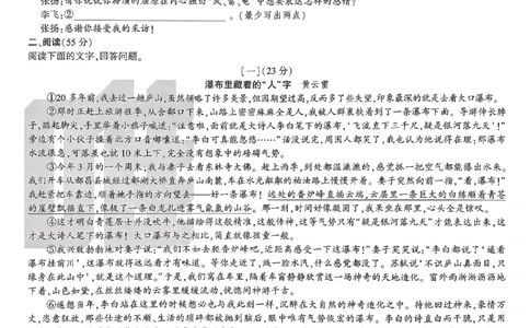 2026《万唯中考&bull;原创定制卷一》语文_中考押题2026《中考押题》系列（9科全套实时更新中）_万唯2026版初中《万唯中考原创定制卷一》（7科全套）(安徽)