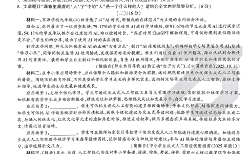 2026《万唯中考&bull;原创定制卷一》语文_中考押题2026《中考押题》系列（9科全套实时更新中）_万唯2026版初中《万唯中考原创定制卷一》（7科全套）(安徽)