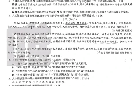 2026《万唯中考&bull;原创定制卷一》语文_中考押题2026《中考押题》系列（9科全套实时更新中）_万唯2026版初中《万唯中考原创定制卷一》（7科全套）(安徽)