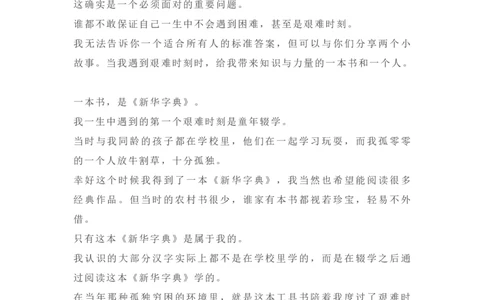 中国共青团成立100周年，关于青年相关的作文素材都在这里了！_高中三年全科资料_高中_1高中基础资料包_C-热点事件知识点解读