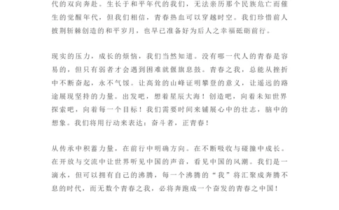 中国共青团成立100周年，关于青年相关的作文素材都在这里了！_高中三年全科资料_高中_1高中基础资料包_C-热点事件知识点解读