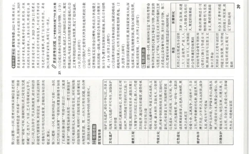 2026《万唯中考&bull;天津黑白卷》历史黑卷答案_中考押题2026《中考押题》系列（9科全套实时更新中）_万唯2026版初中《万唯黑白卷》7科全套（天津）