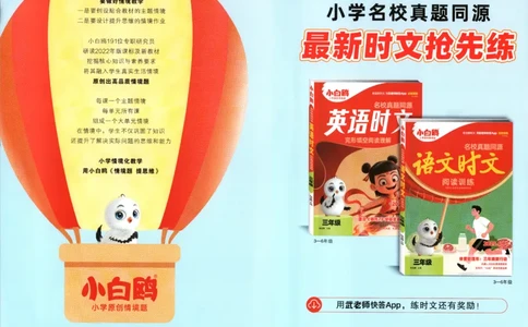 25秋《周末小测卷》3年级上册数学人教版试卷_2026春季学期_周末预测小卷_2026《一本&bull;周末小测卷》（1-6年级下）（数学）（人教版）_赠送：2026小白鸥周末小测卷数学1-6年级上册