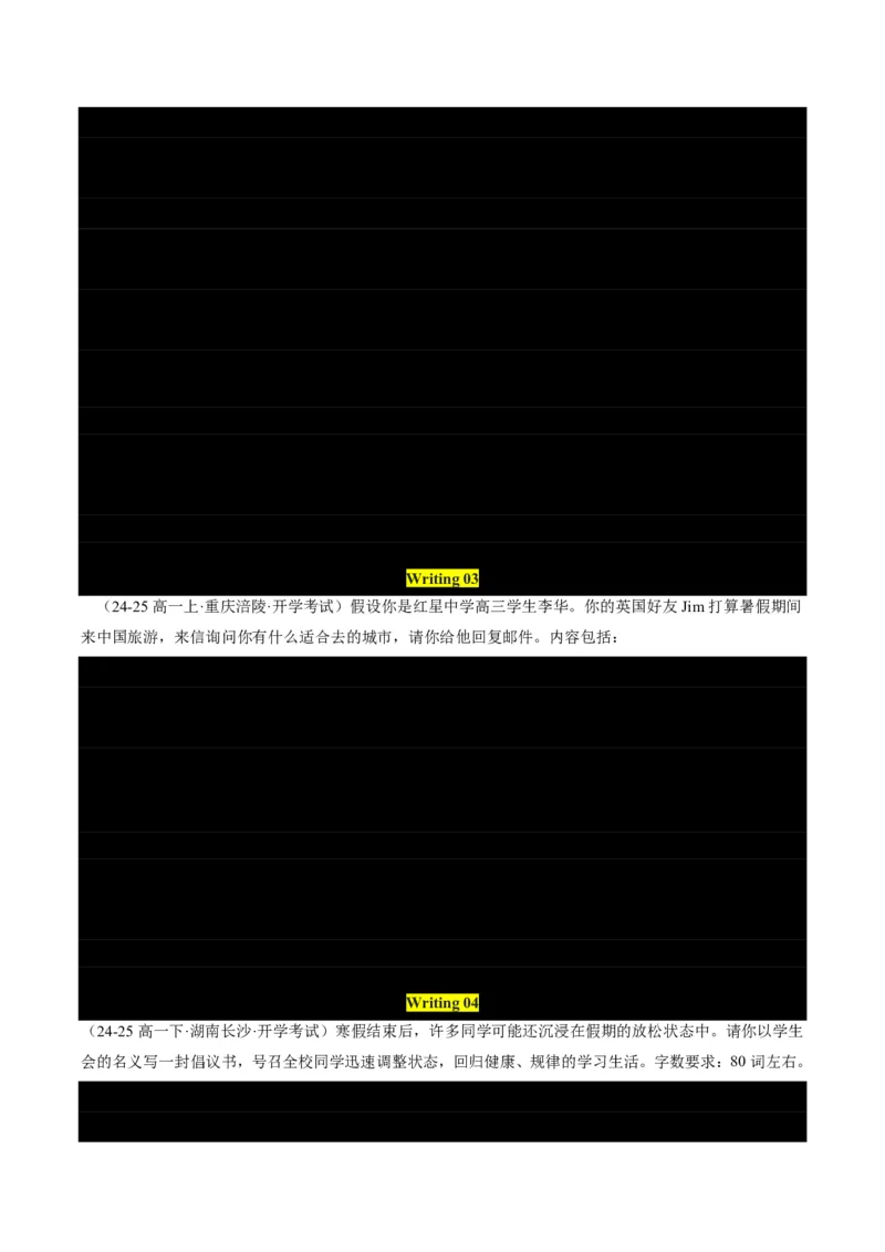 专题10书面表达-书信写作、读后续写进阶计划(从框架搭建到亮点升级全攻略)-原卷版_高中三年全科资料_高中_高中1_2025高一高二英语暑假提升精品讲义（人教版）