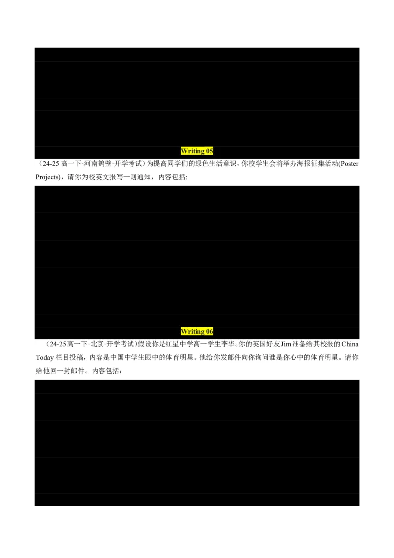 专题10书面表达-书信写作、读后续写进阶计划(从框架搭建到亮点升级全攻略)-原卷版_高中三年全科资料_高中_高中1_2025高一高二英语暑假提升精品讲义（人教版）