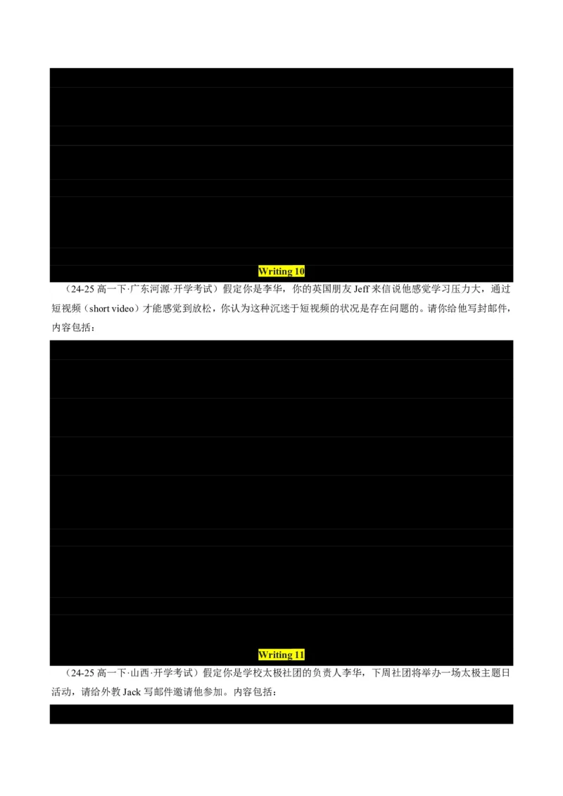 专题10书面表达-书信写作、读后续写进阶计划(从框架搭建到亮点升级全攻略)-原卷版_高中三年全科资料_高中_高中1_2025高一高二英语暑假提升精品讲义（人教版）