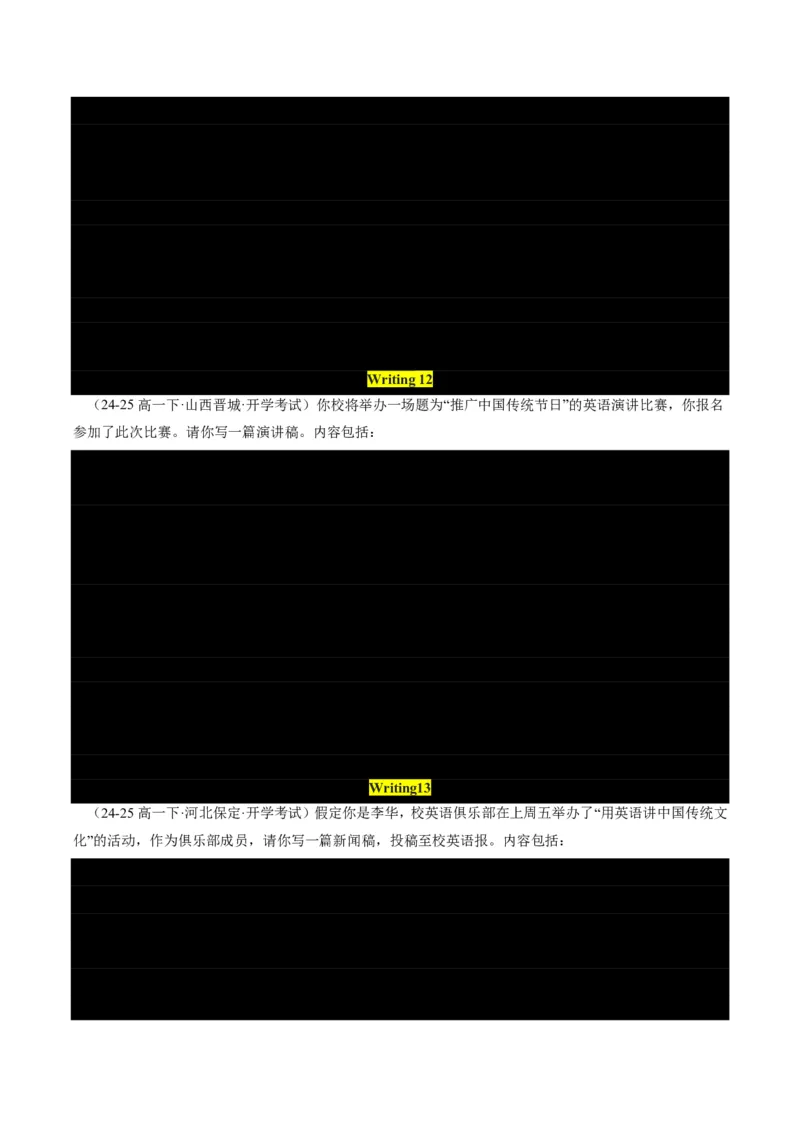 专题10书面表达-书信写作、读后续写进阶计划(从框架搭建到亮点升级全攻略)-原卷版_高中三年全科资料_高中_高中1_2025高一高二英语暑假提升精品讲义（人教版）