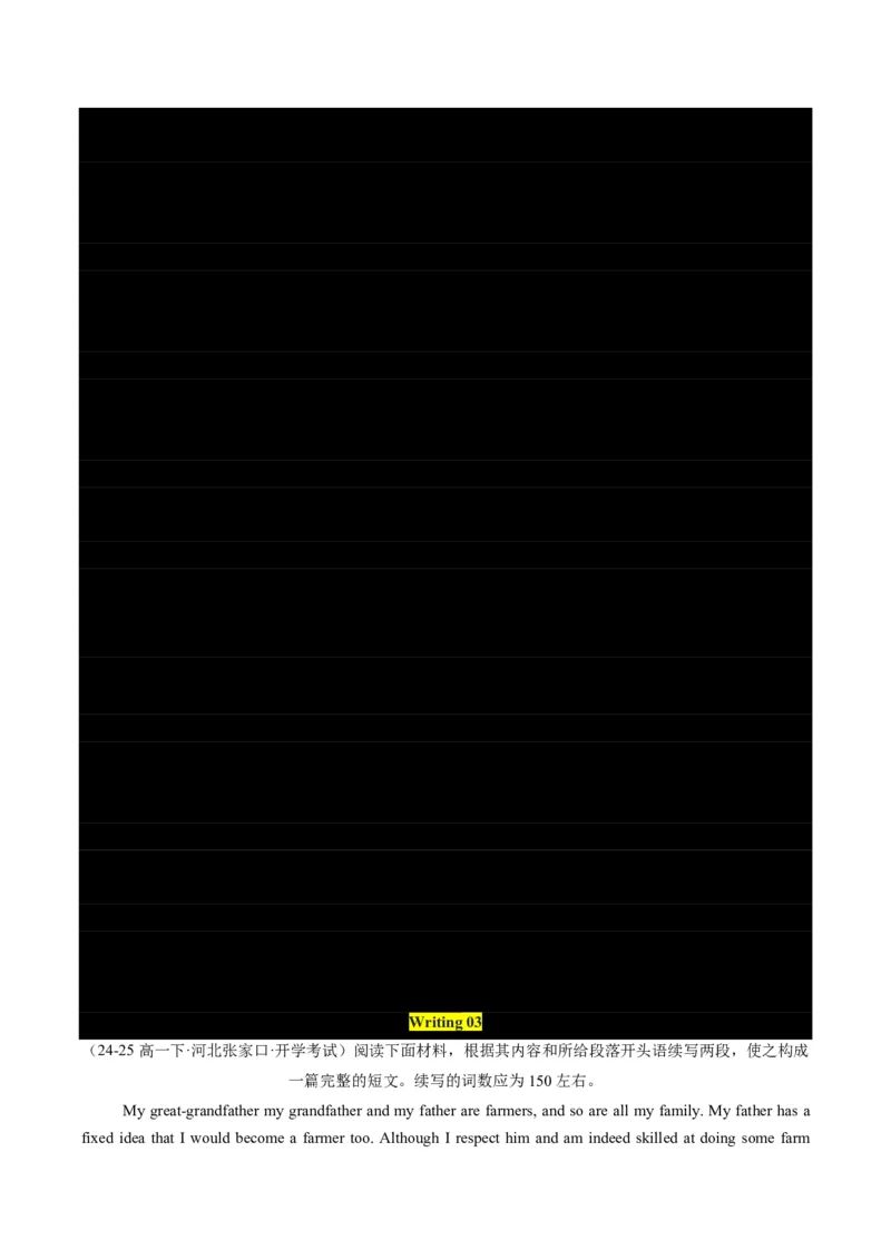 专题10书面表达-书信写作、读后续写进阶计划(从框架搭建到亮点升级全攻略)-原卷版_高中三年全科资料_高中_高中1_2025高一高二英语暑假提升精品讲义（人教版）
