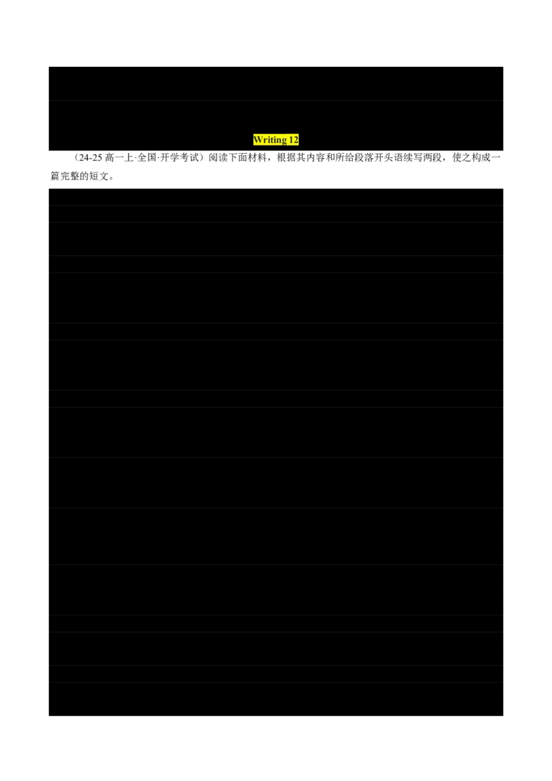 专题10书面表达-书信写作、读后续写进阶计划(从框架搭建到亮点升级全攻略)-原卷版_高中三年全科资料_高中_高中1_2025高一高二英语暑假提升精品讲义（人教版）