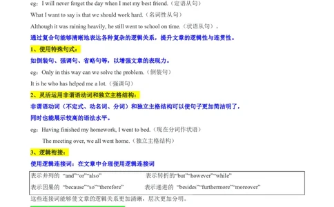 专题10书面表达-书信写作、读后续写进阶计划(从框架搭建到亮点升级全攻略)-原卷版_高中三年全科资料_高中_高中1_2025高一高二英语暑假提升精品讲义（人教版）