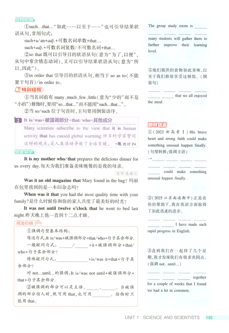 53同步英语选修二RJ疑难破(1)_高中三年全科资料_高中_高中1_2026版高中《5高考3年模拟》同步版（9科必修+选修）（人教）_2026《高中53同步练习》英语选修二RJ
