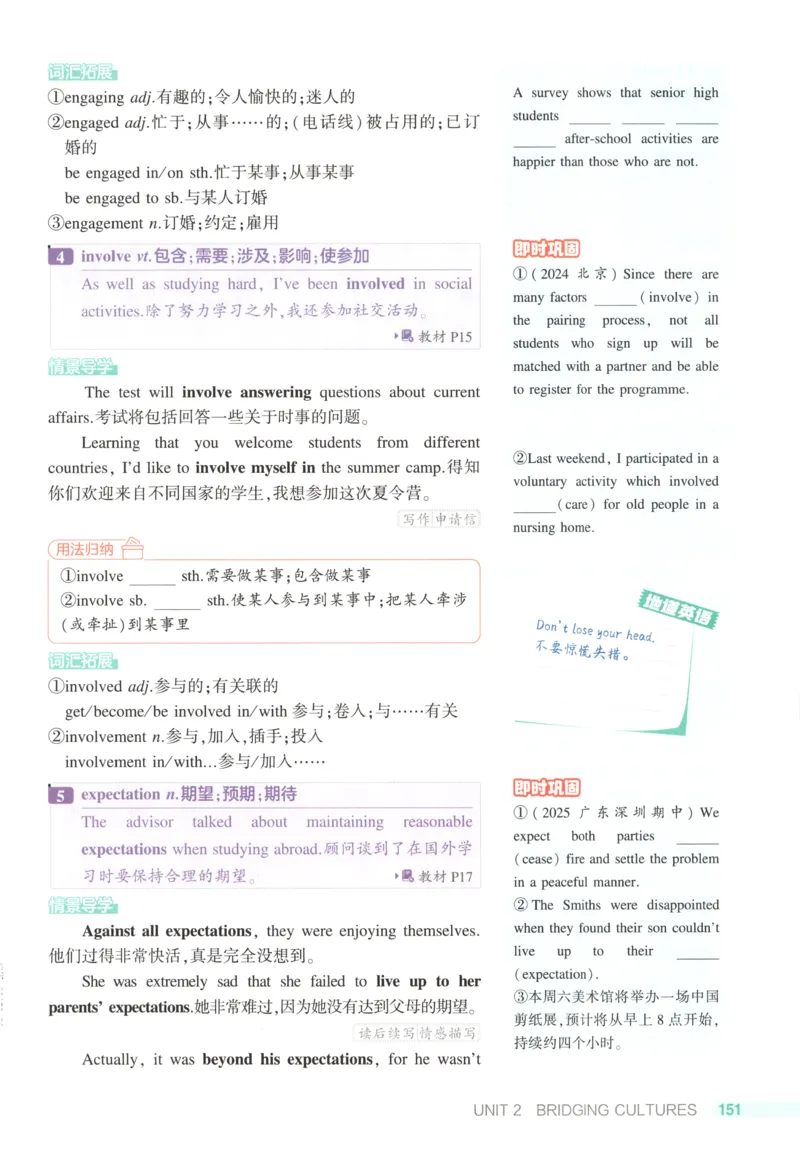 53同步英语选修二RJ疑难破(1)_高中三年全科资料_高中_高中1_2026版高中《5高考3年模拟》同步版（9科必修+选修）（人教）_2026《高中53同步练习》英语选修二RJ