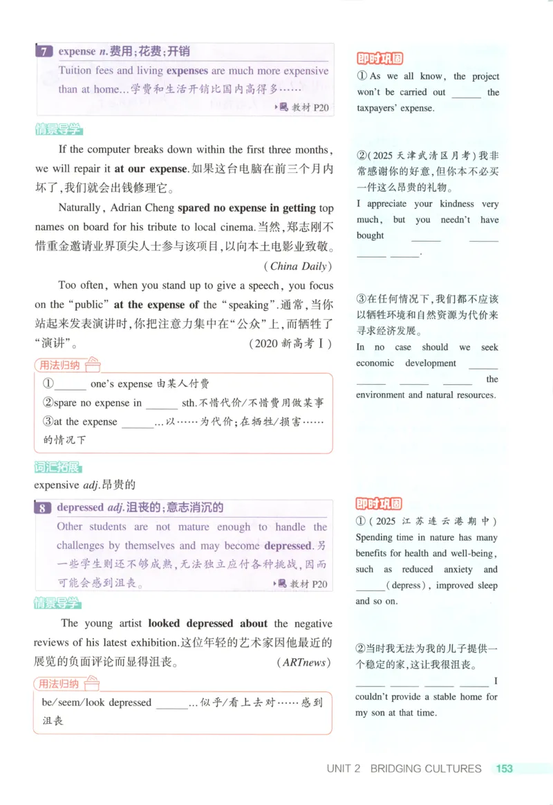 53同步英语选修二RJ疑难破(1)_高中三年全科资料_高中_高中1_2026版高中《5高考3年模拟》同步版（9科必修+选修）（人教）_2026《高中53同步练习》英语选修二RJ