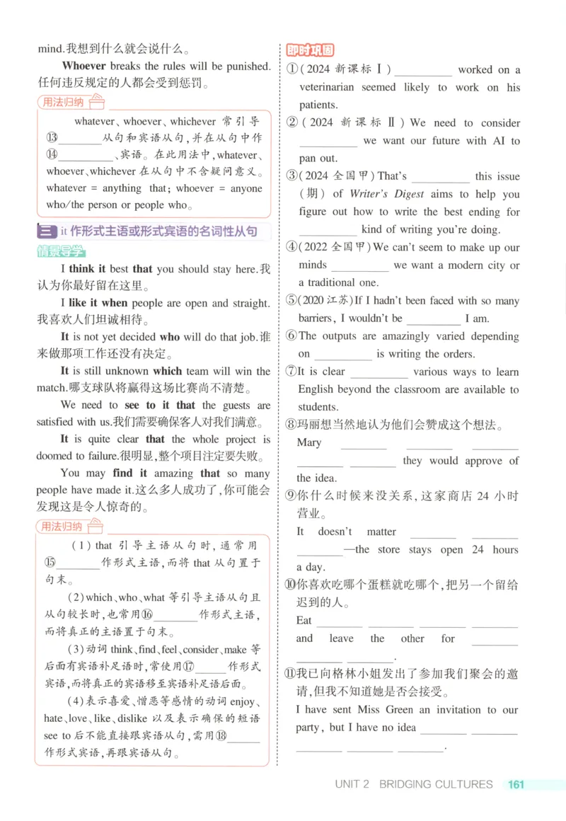 53同步英语选修二RJ疑难破(1)_高中三年全科资料_高中_高中1_2026版高中《5高考3年模拟》同步版（9科必修+选修）（人教）_2026《高中53同步练习》英语选修二RJ