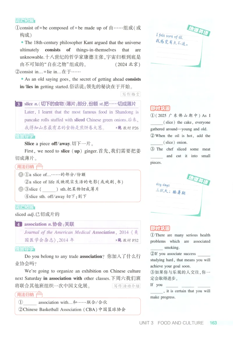 53同步英语选修二RJ疑难破(1)_高中三年全科资料_高中_高中1_2026版高中《5高考3年模拟》同步版（9科必修+选修）（人教）_2026《高中53同步练习》英语选修二RJ