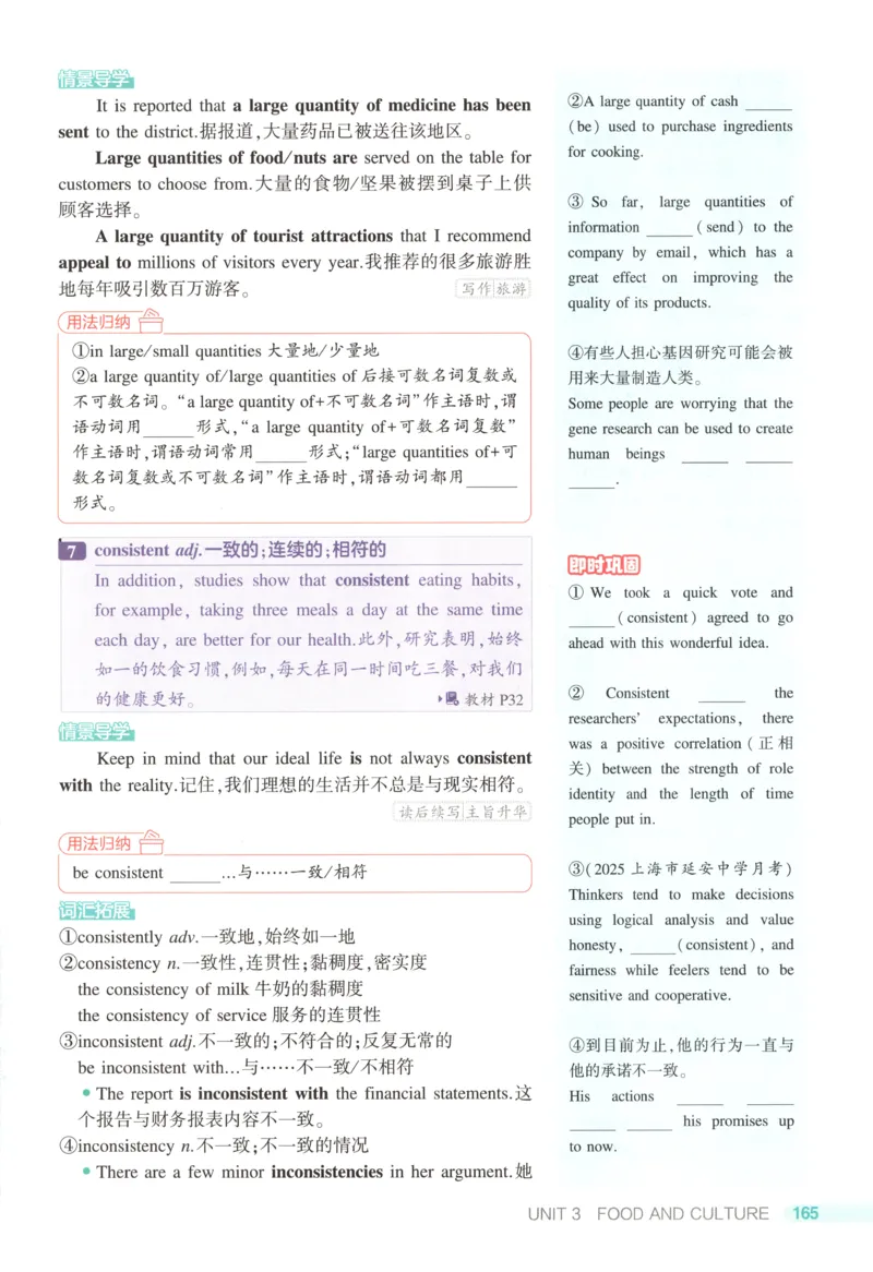 53同步英语选修二RJ疑难破(1)_高中三年全科资料_高中_高中1_2026版高中《5高考3年模拟》同步版（9科必修+选修）（人教）_2026《高中53同步练习》英语选修二RJ