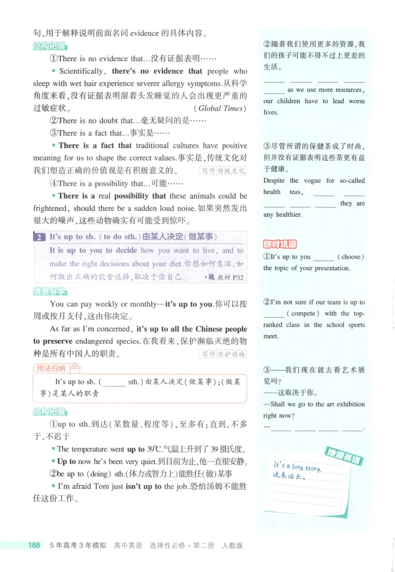 53同步英语选修二RJ疑难破(1)_高中三年全科资料_高中_高中1_2026版高中《5高考3年模拟》同步版（9科必修+选修）（人教）_2026《高中53同步练习》英语选修二RJ
