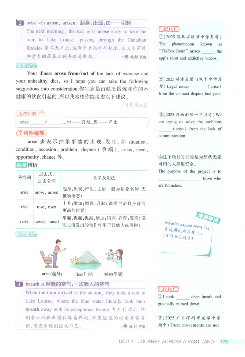 53同步英语选修二RJ疑难破(1)_高中三年全科资料_高中_高中1_2026版高中《5高考3年模拟》同步版（9科必修+选修）（人教）_2026《高中53同步练习》英语选修二RJ